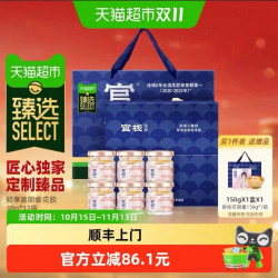 官栈 即食花胶送礼胶原蛋白花胶羹鱼胶滋补38g*12瓶