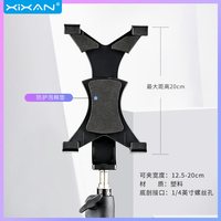 芯鲜SH33直播支架平板夹 三脚架通用平板夹支撑架ipad平板电脑夹子主播自拍抖音视频支撑驾支夹固定小架子