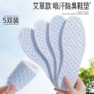 DOFOGAIN 东方脚印 男女士除臭鞋垫 DF5.3B 10双