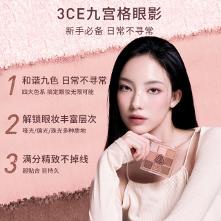 PLUS会员：3CE 九色纷呈眼影盘 #SOME DEF芋艿玫瑰 8.2g
