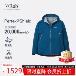 Rab 男户外登山防风保暖防水透气连帽硬壳冲锋衣夹克外套 QWI-65 暴风蓝-TMB M