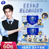 维达 线条小狗联名超韧纸手帕纸 4层5张*60包