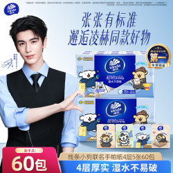 维达 线条小狗联名超韧纸手帕纸 4层5张*60包