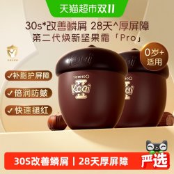英氏 宝宝第2代坚果特润面霜舒缓肌肤屏障保湿滋润秋冬季润肤