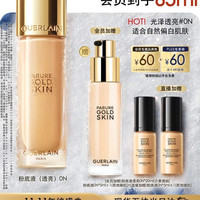 娇兰 金钻修颜粉底液 光泽透亮款 #0C 35ml到手65ml