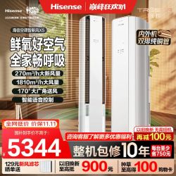 海信 KFR-72LW/X5E1-1 新一级能效 立柜式空调 3匹