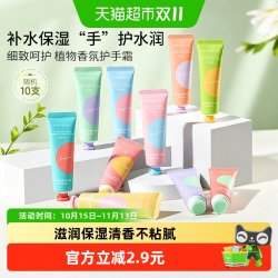 健美创研 详情享优惠健美创研滋润护手霜持久清爽保湿不油腻正品男女