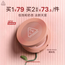 3CE 膨胀色 女士腮红  #NUDEPEACH裸米色