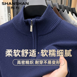 杉杉 毛衣男士秋冬季新款加厚保暖打底衫休闲针织衫半拉链立领上衣男装