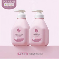 贝德美 蓝甘菊沐浴露335ml*2