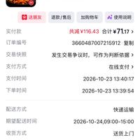 订单截图缩略图