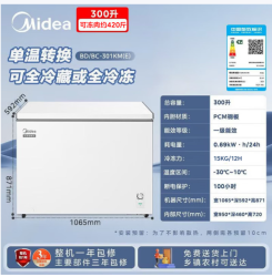 美的 冰柜家用大容量300L冷藏冷冻两用减霜新国标一级能