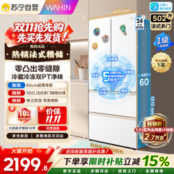 华凌 冰箱HR-520WUFPZ雾隐白