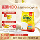 雀巢 NIDO全脂成人奶粉900g/袋