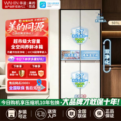 华凌 美的华凌 冰箱 HR-520WUSPZ 雾隐白