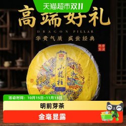 大益 普洱茶小龙柱普洱熟茶春茶明前芽茶高端送礼