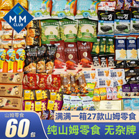 里奈の零食 肉干肉脯礼盒 60包