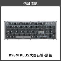 罗技 K98M PLUS无线蓝牙机械键盘三模客制化全键热插拔办公游戏