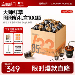 连咖啡 经典意式浓缩咖啡 400g 礼盒装