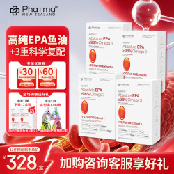 Phatma PNZ高纯EPA红琥珀深海鱼油胶囊Omega-3血管健康专研虾青素护心脑  60粒*4盒