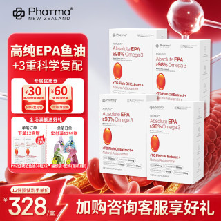 Phatma PNZ高纯EPA红琥珀深海鱼油胶囊Omega-3血管健康专研虾青素护心脑  60粒*4盒