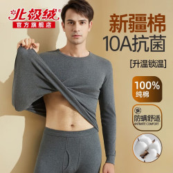 北极绒 秋衣秋裤男士秋衣上衣单件薄款纯棉100%保暖内衣上衣秋冬季棉毛衫