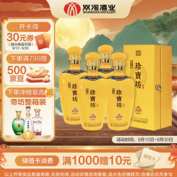 双沟 珍宝坊 封坛酒(16)  53度  500ml*4瓶整箱装 浓香型白酒