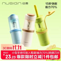纽赛 NS075-1 手持式电动卷笔刀 蓝色 削笔刀