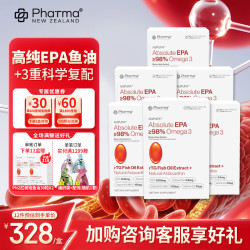 Phatma PNZ高纯EPA红琥珀深海鱼油胶囊Omega-3血管健康专研虾青素护心脑  60粒*6盒