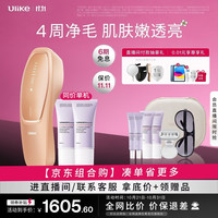 Ulike Air20 光子冰点脱毛仪 蓝宝石 女士男士全身适用