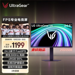 LG 25G550B 24.5英寸300Hz FHD电竞显示器
