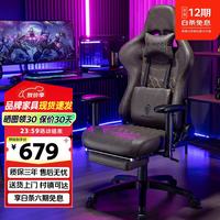 DOWINX 电脑椅家用电竞椅可躺人体工学椅子办公椅久坐游戏椅升降椅 暗骑士Pro版-丝雾棕