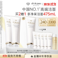 CPB 净采洁面膏125mL*2到手3支(湿润型)舒缓生日礼物