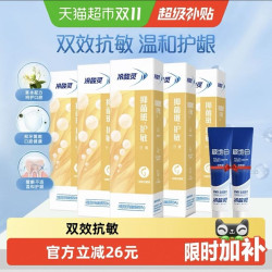 冷酸灵 抑菌斑护敏牙膏益齿固齿多效合一660g清洁套装多效抗敏