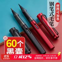 鑫庆余 钢笔式毛笔 软笔书法练习毛笔小楷笔可加墨