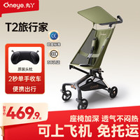 丸丫 T2旅行家遛娃轻便可折叠口袋车婴儿童手推车伞可坐半躺丛林绿