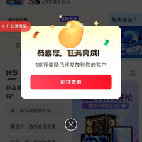 京东圈子「电脑装备圈」每日签到1京豆