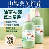 七草缘 500ml 内衣洗衣液去黄去血渍内裤清洁专用除螨抑杀菌男女官方正品旗舰店