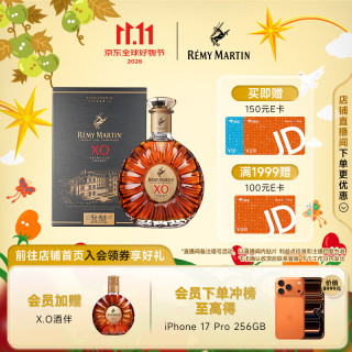 人头马 Remy Martin XO香槟区干邑 700mL×1瓶