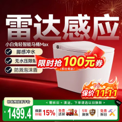 东鹏 轻智能马桶 小白兔Max  P611D 雷达感应+泡沫盾