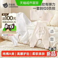 88VIP：贝肽斯 儿童秋衣套装宝宝秋衣秋裤棉柔a类保暖内衣