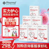Phatma PNZ水乳双溶还原型辅酶Q10胶囊高含量高吸收备孕送礼高效养护首选  30粒*6盒
