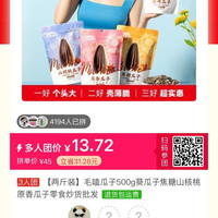 恰恰瓜子 洽洽瓜子,两斤装.