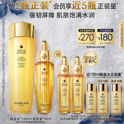 娇兰 帝皇蜂姿系列护肤套装 保湿补水 蜜润 蜂皇精粹水150ml+复原蜜30ml