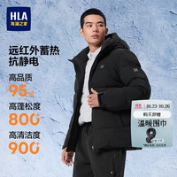 海澜之家 95绒羽绒服男800蓬石墨烯保暖连帽外套男冬季