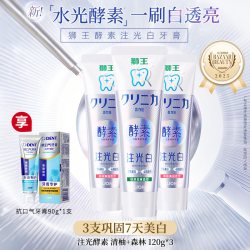 狮王 5重酵素注光白牙膏美白去渍清新口气防蛀3支