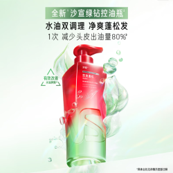 沙宣 绿钻控油瓶洗发水控油蓬松310g无硅油洗头膏去油清爽洗发露男女士