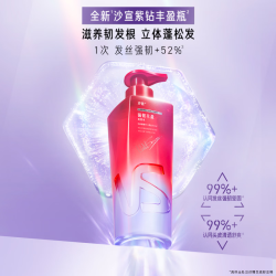 沙宣 紫钻丰盈瓶强韧丰盈310g洗头膏洗发露生姜洗发水根固发根蓬松男女
