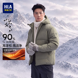 海澜之家 羽绒服男26新款山不在高石墨烯蓄热90绒外套男冬季