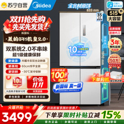 美的 冰箱MR-541WUSJDPZE云隐白